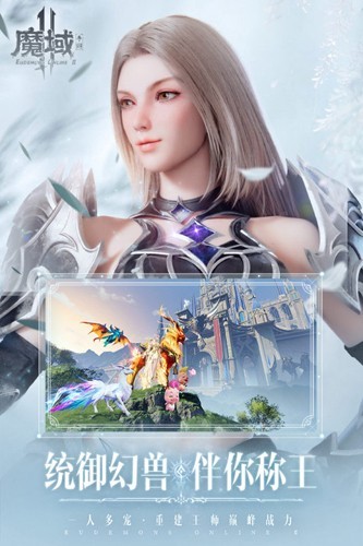 魔域手游2测试服