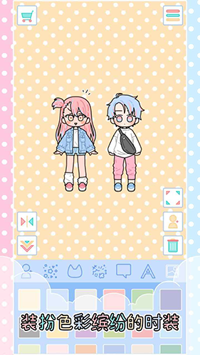 缤纷好友内购破解版全衣服2025