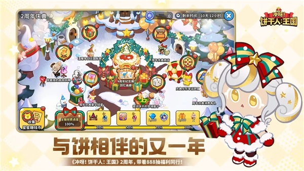 姜饼人王国中国版