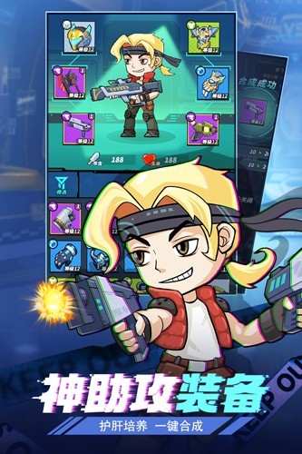 合金子弹单机版