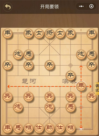 中国象棋大师图片3