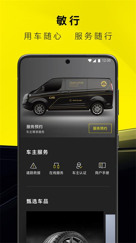 路特斯app官方版