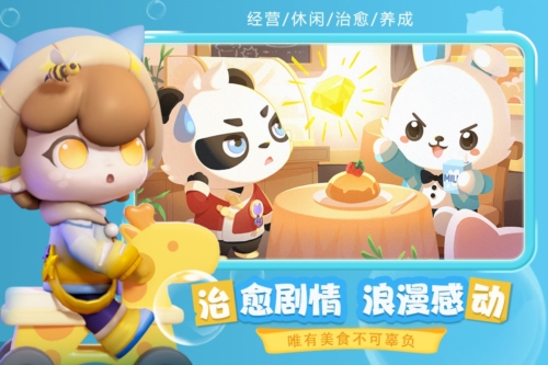梦想乐园最新版