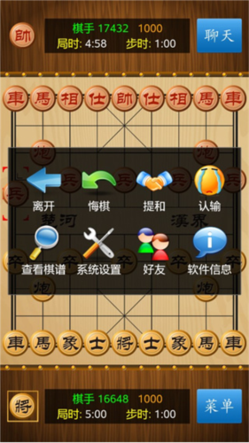 中国象棋真人对战最新版图片9