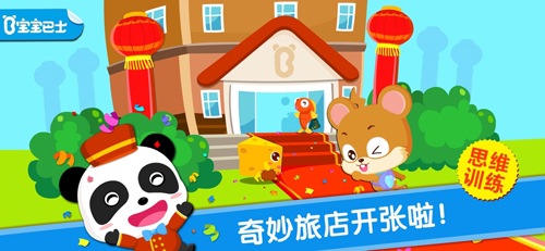 宝宝当店长宝宝巴士