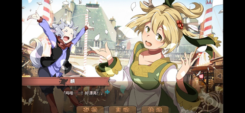 丰裕之角汉化版