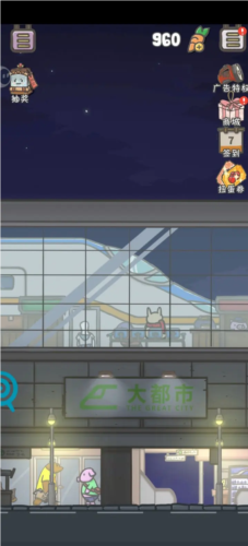 月兔历险记旧版本