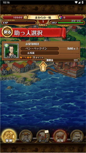 海贼王寻宝之旅台服5