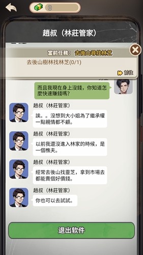 末世冰潮去广告版