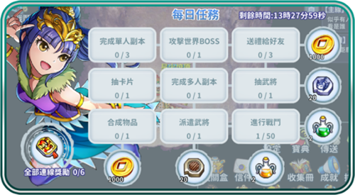 吞食天地归来华为渠道服图片4