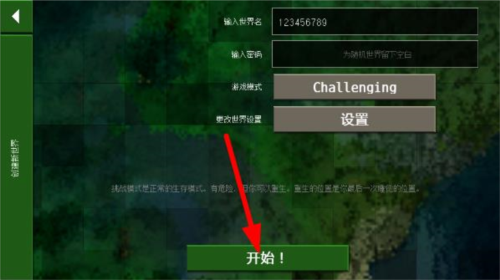 生存战争2怎么玩5