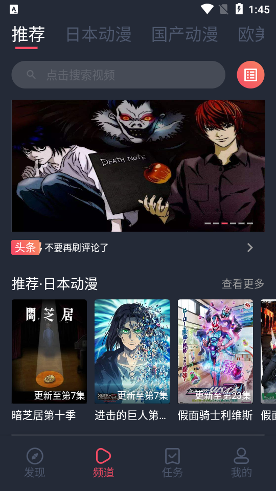 heibai弹幕软件app会员版