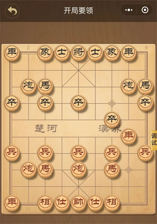 中国象棋大师图片4