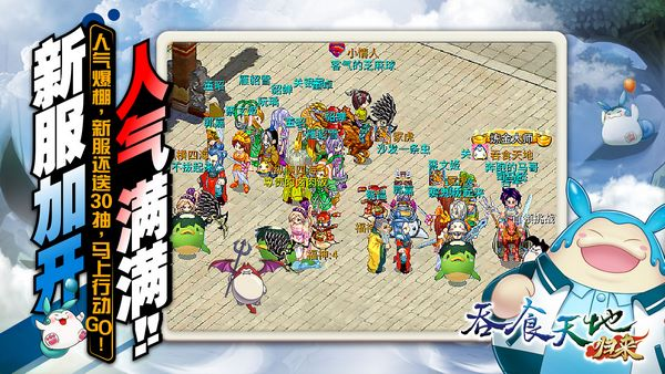 吞食天地归来华为渠道服