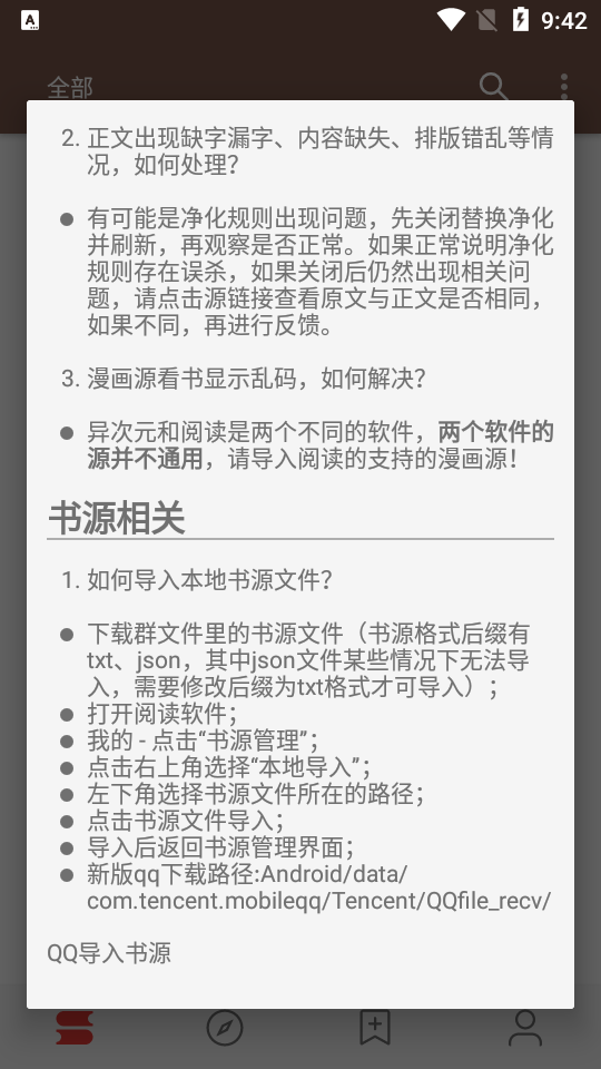 阅读3.0开源阅读器app无限制版