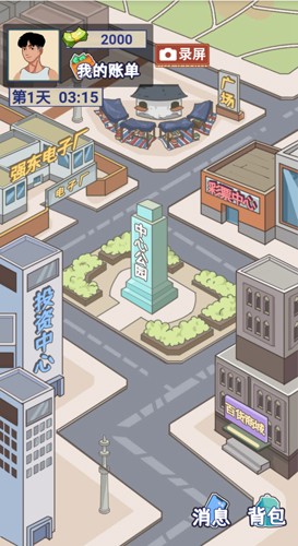 我是孤勇者无广告版