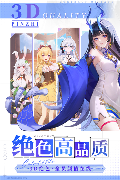 命运圣契体验服