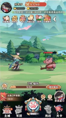 探探猫大作战官方版1