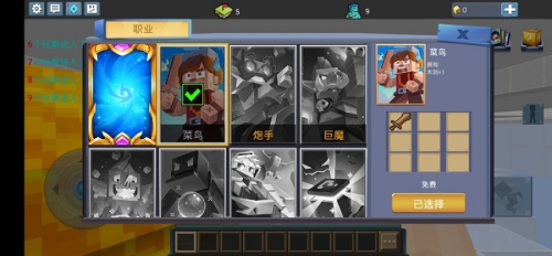 blockman go最新版幸运方块玩法介绍 1