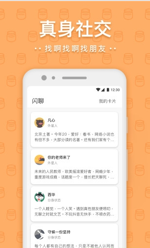 意赋科技一罐app安卓版