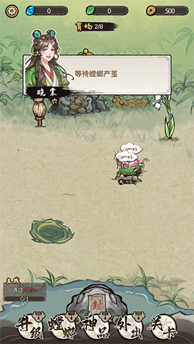 螂的诱惑免广告版新手攻略3