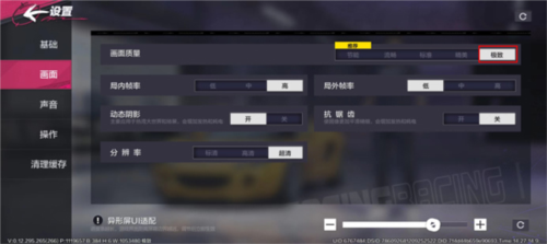 极品飞车集结国际服手游