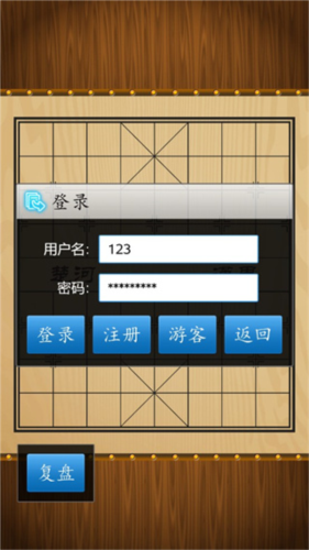 中国象棋真人对战最新版图片4
