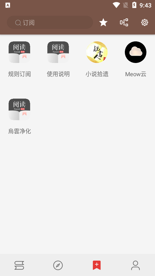 阅读3.0开源阅读器app无限制版