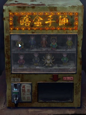 纸嫁衣7卿不负第一章寻祭通关攻略4