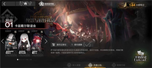 明日方舟b服萌新入坑须知1