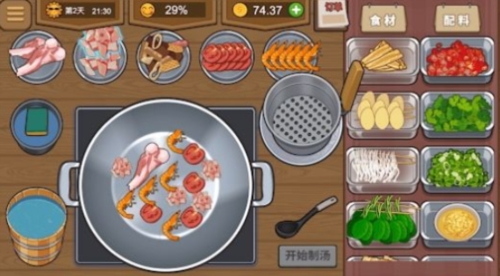 我的火锅大排档