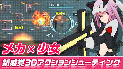 机战少女alice游戏