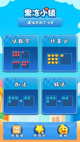 果冻小镇赚钱游戏