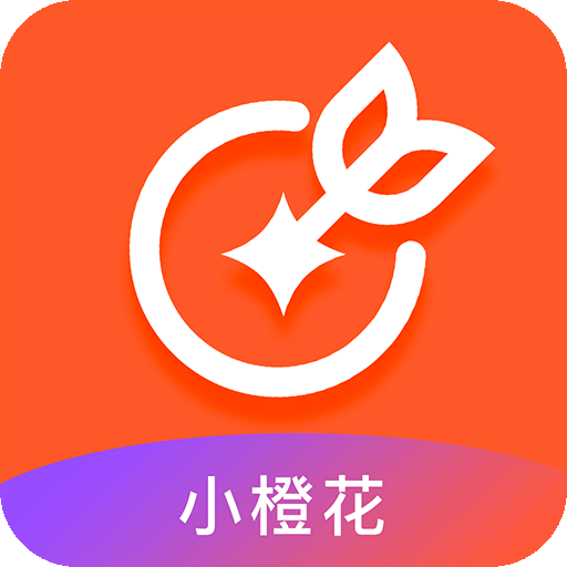 2025小橙花借款平台