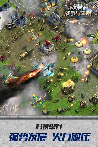 战争与文明360版本