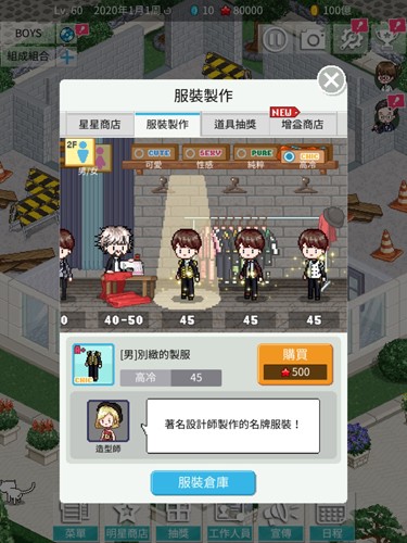 Idol Producer偶像制作人中文版