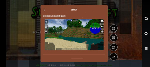 生存战争2内置模组联机版怎么添加模组3