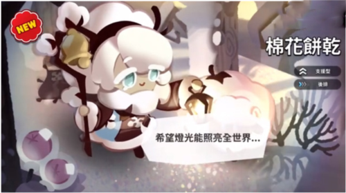 姜饼人王国饼干图鉴5