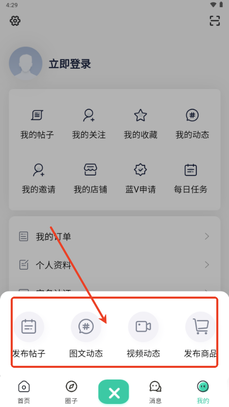 光明社区app 光明社区app
