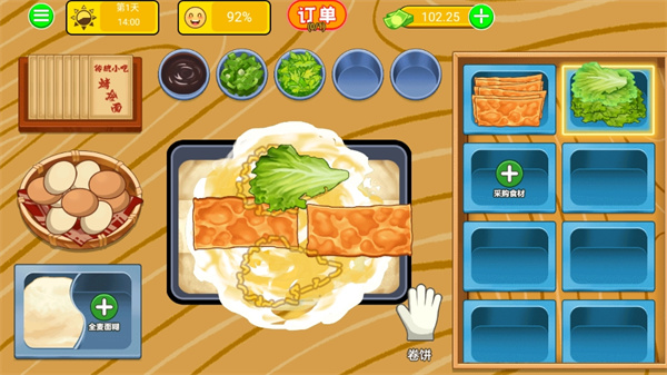 烤冷面模拟图片