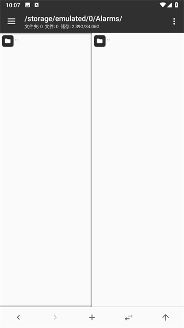 mt管理器2025最新版