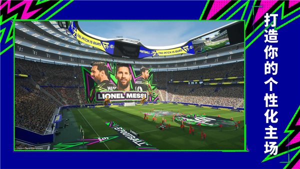 实况足球九游版