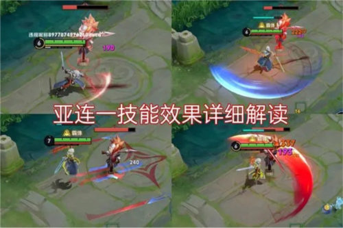 王者荣耀新英雄亚连介绍2