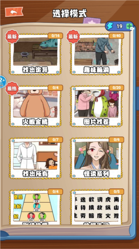 奶奶开疾跑游戏亮点