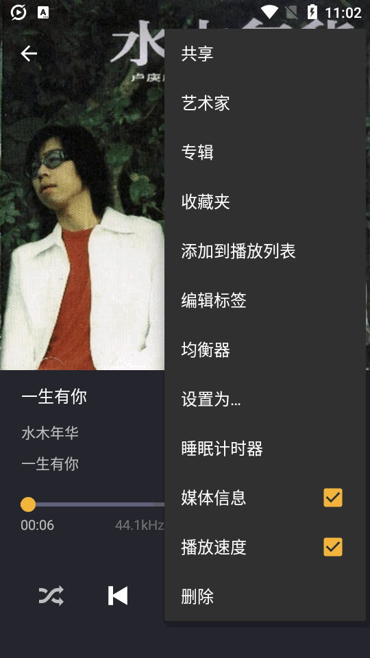 脉冲音乐播放器Pulsar免费版