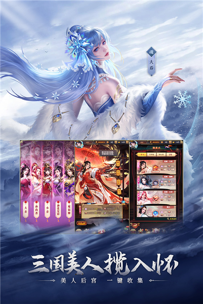 铁杆三国官方版