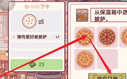 可口的披萨常见问题2