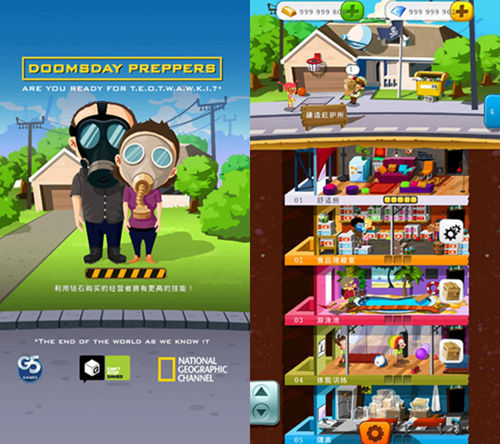 末日生存者 无限金币版