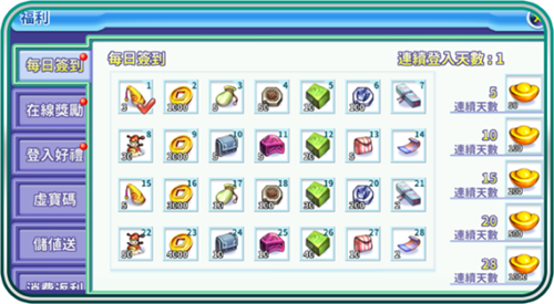 吞食天地归来华为渠道服图片8