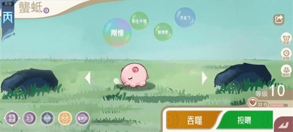 山海进化录游戏新手攻略1